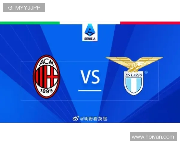 AC米兰与拉齐奥的精彩对决谁能胜出赛季关键战役分析